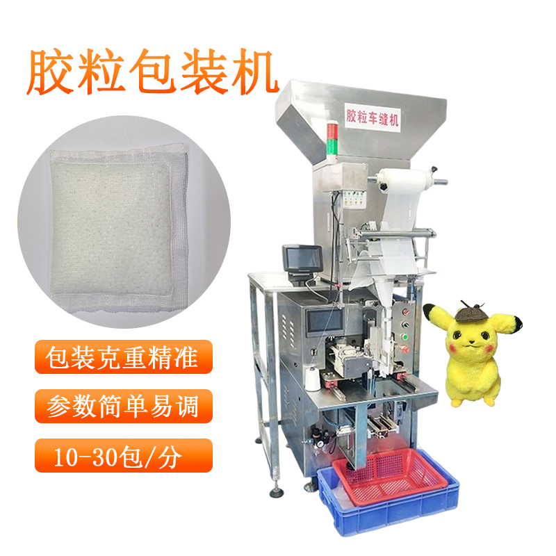 公仔玩具膠?？p包機(jī)